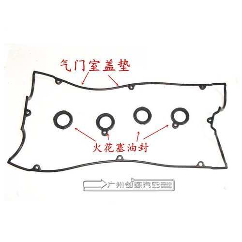 适用潍柴U70风行T51.5T发动机气门室盖垫4J15T气缸盖罩密封垫胶垫