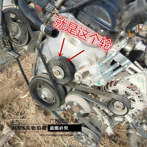 适用于风行景逸X3X5X6SX6皮带张紧轮加装惰轮空调发电机皮带惰轮
