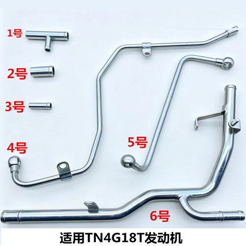 适配众泰T700 Z700 大迈X7缸体水管发动机铁水管涡轮增压器铁水管