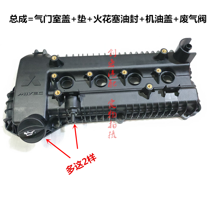 适用于江铃陆风X5 1.5T改装铝合金气门室盖4A91T气缸罩盖发动机盖