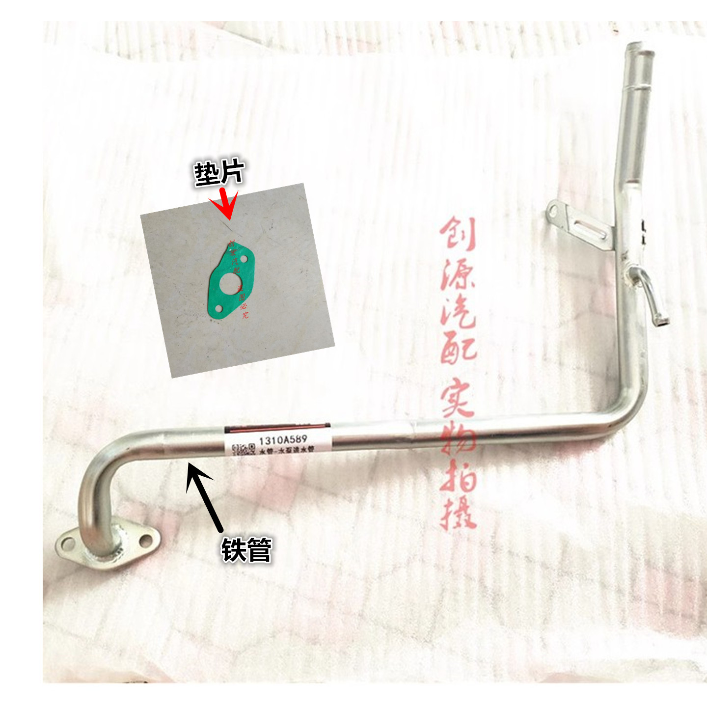 适用于三菱4A91 4A90 4A92发动机缸体铁水管缸体暖风进水管铁水管