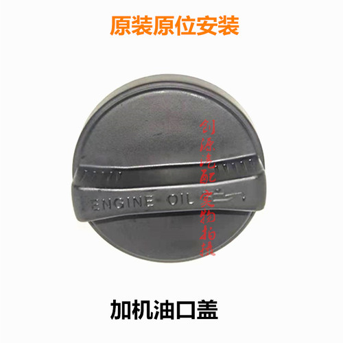 适用于汉腾X5X7SV7机油盖机油口盖1.5T君马TLE4G15发动机机油口盖