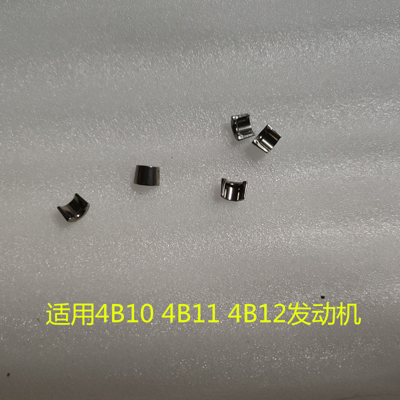 三菱风迪思劲炫翼神欧蓝德4B10 4B11 4B12发动机气门锁片锁夹锁粒-封面