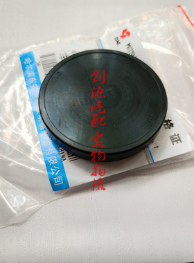 适用于东南菱悦V3 4G15M发动机后端堵盖凸轮轴密封盖黑色油封堵盖