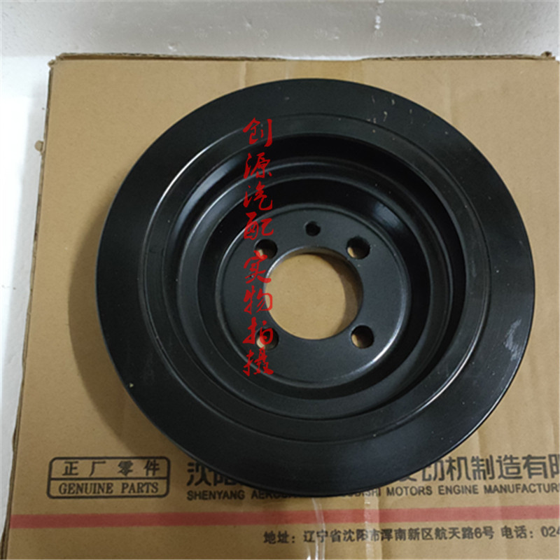 适用于英轮TX4帝豪EC82三菱机曲轴皮带轮4G69发动机曲轴皮带轮盘