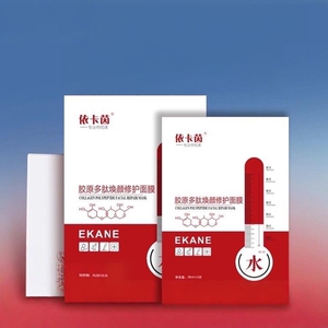 依卡茵面膜修护小冰膜蓝膜红膜白膜伊卡因补水保湿滋润舒缓男女生