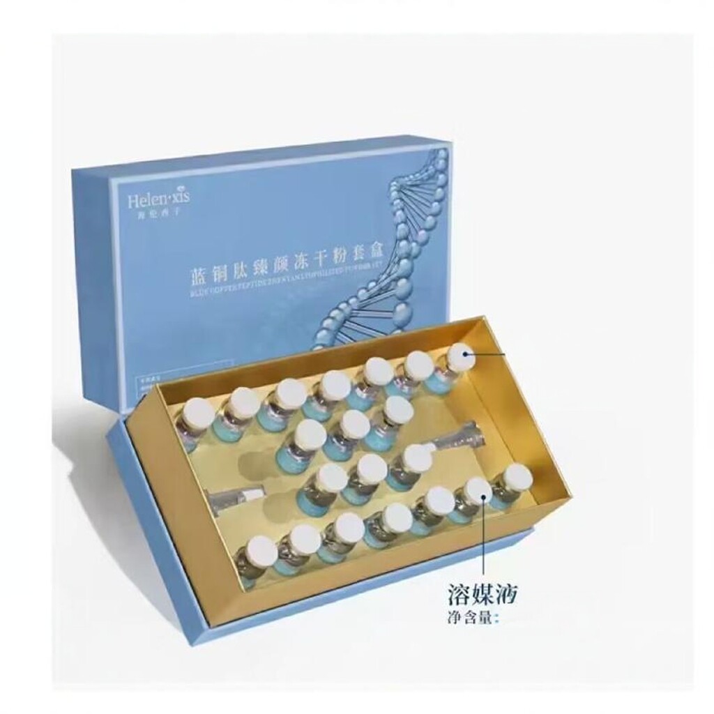 海伦西子蓝酮肽八万单付位臻颜冻干粉套盒修护紧致提亮10对装润肤