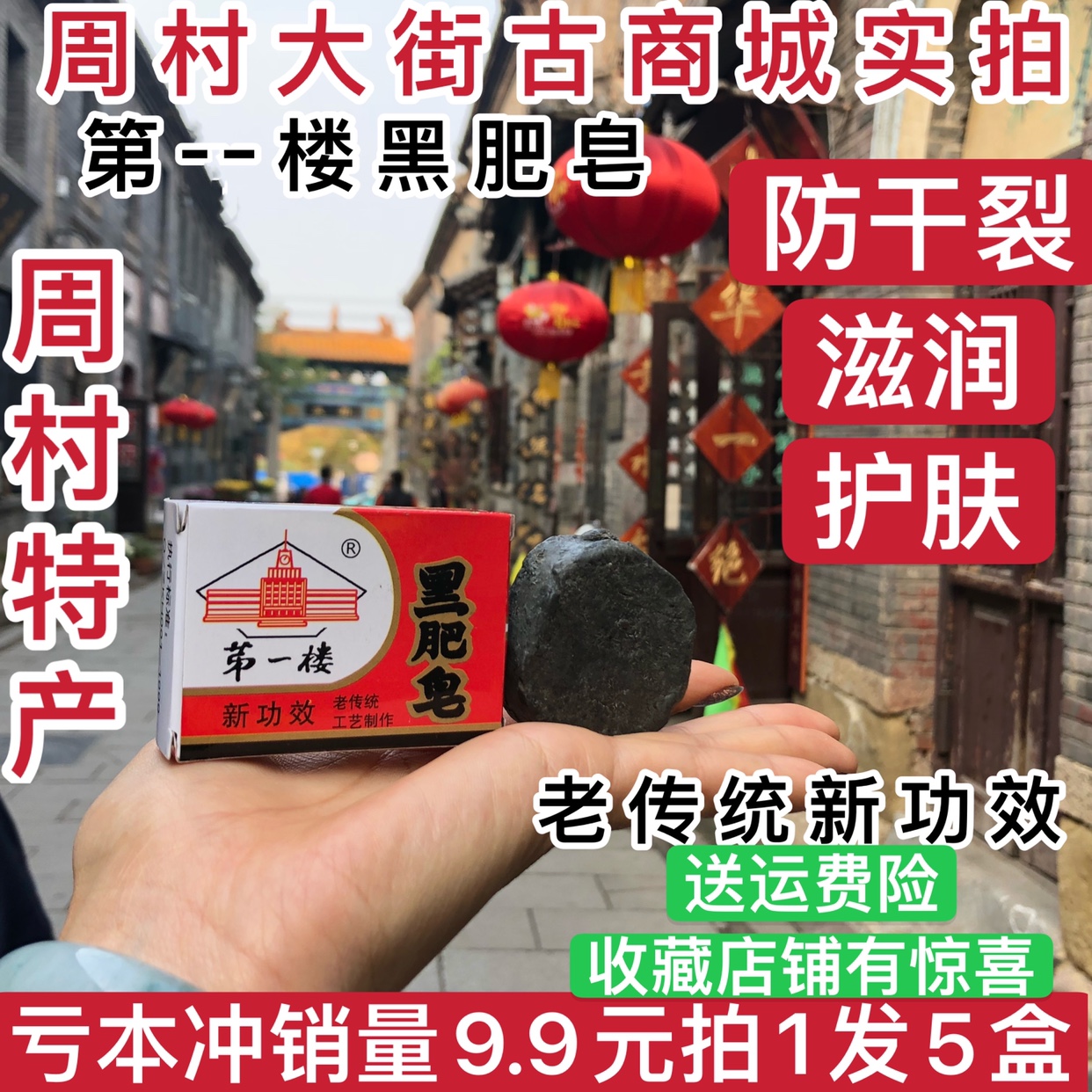 国货周村黑肥皂猪胰子手工皂防干裂润肤控油清洁去油灰淄博特产皂