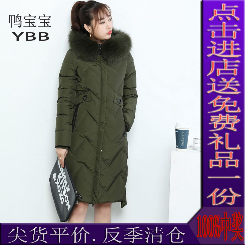 品牌清仓献爱心冬季专柜正品中长款韩版宽松时尚潮白鸭绒羽绒服