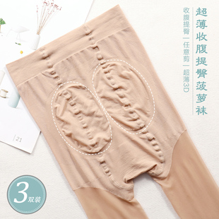 防勾絲隱形光腿神器肉色菠蘿襪連褲 襪 收腹提臀絲襪女薄款 3雙夏季