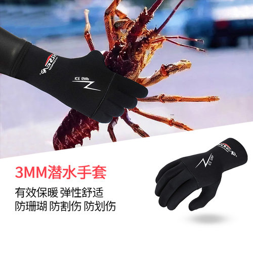 hisea游泳潜水手套钓鱼保暖防寒