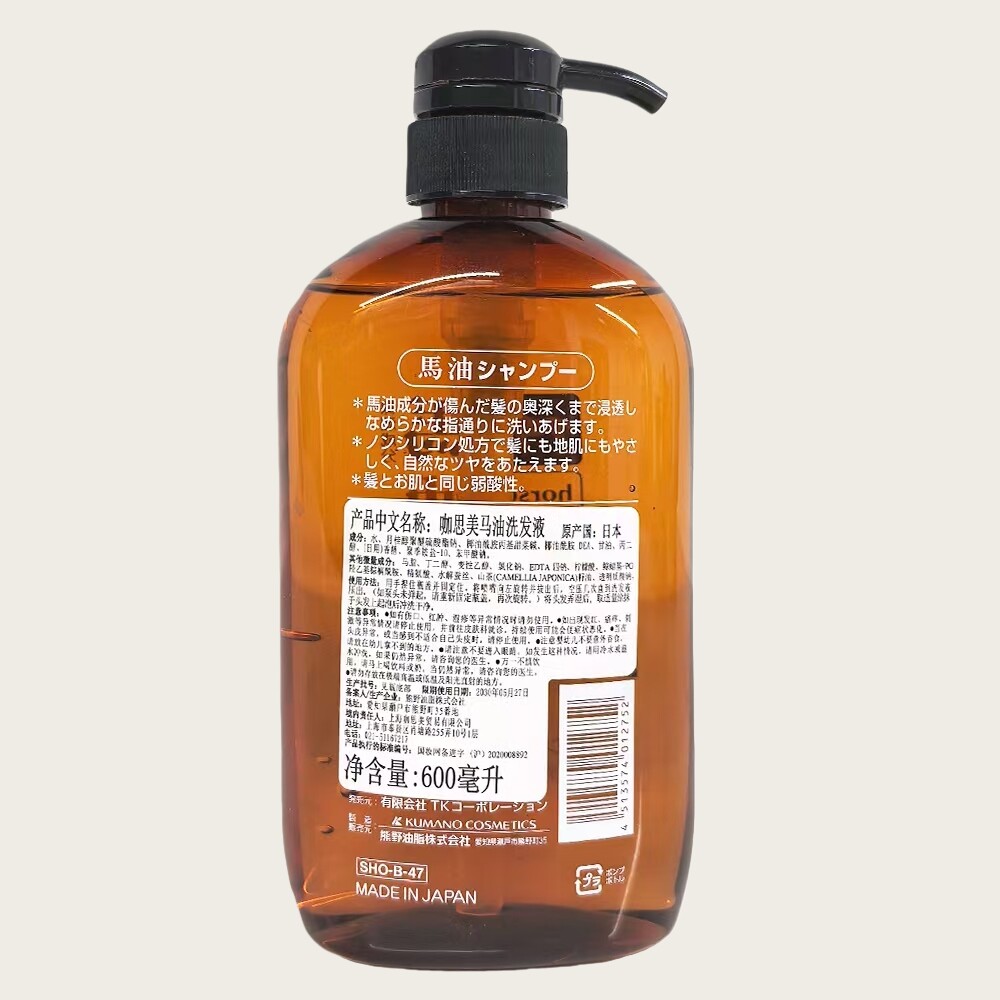 日本咖思美无硅油弱酸性马油洗发水乳适合干枯毛燥受损发质 600ML