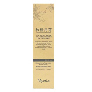 效28年10月娜丽丝Naris成人柔润保湿滋润护手霜60g 3种香味