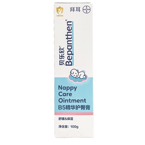 效28年8月拜耳贝乐欣新生婴儿B5精华保湿舒缓干燥泛红护臀膏100g