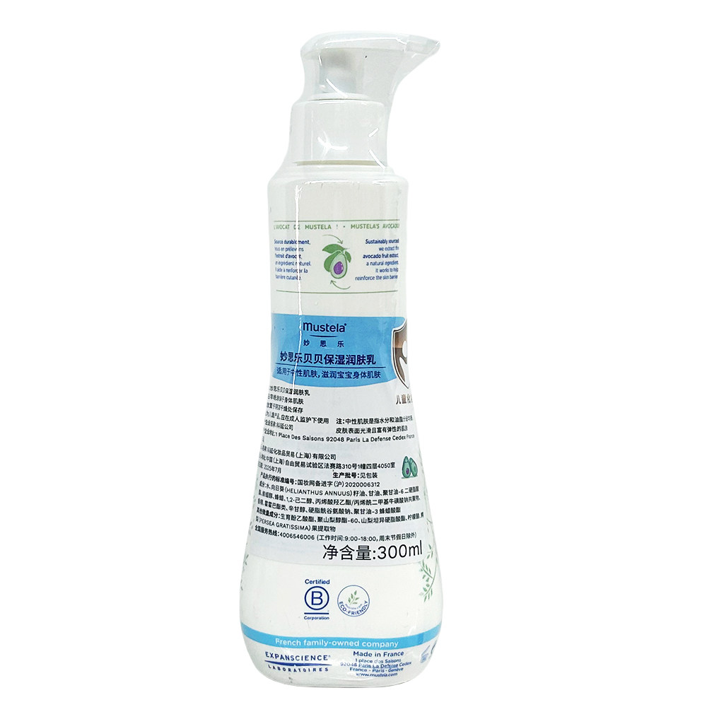 效28年6月法国 Mustela妙思乐贝贝补水保湿润肤乳身体乳 300ML