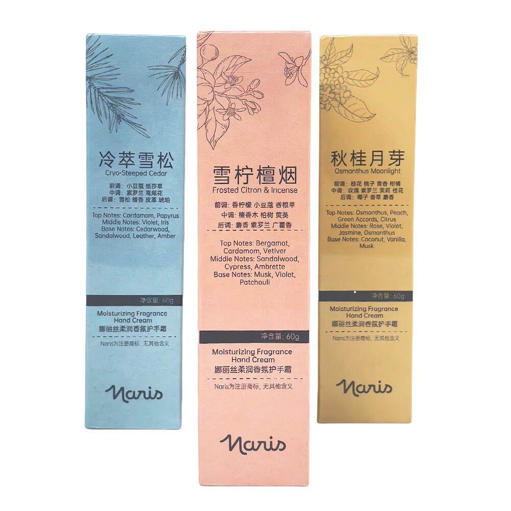 效28年10月娜丽丝Naris成人柔润保湿滋润护手霜60g 3种香味