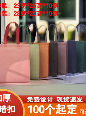 暗扣无纺布手提袋小号迷你号
