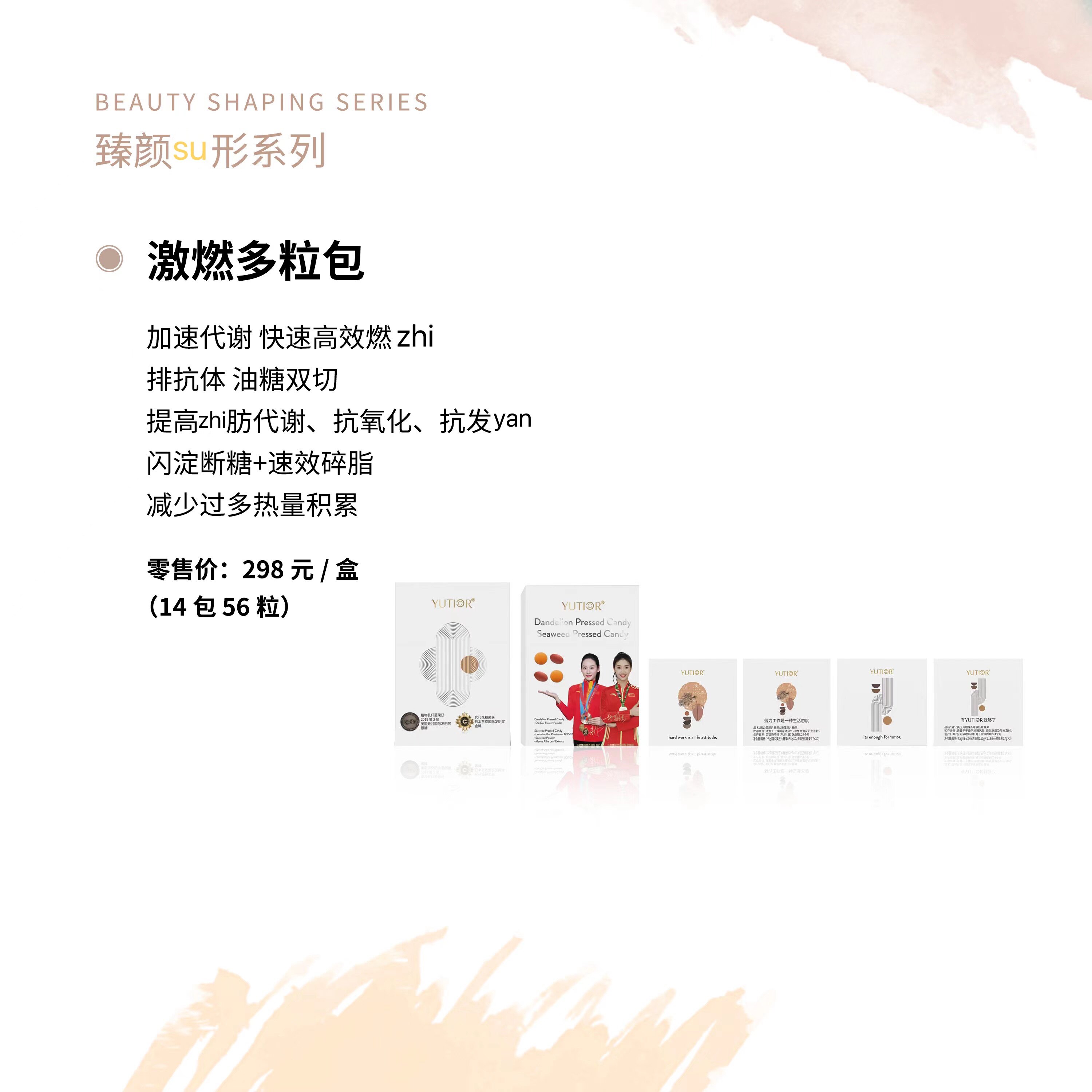 yutior悠塔激燃多粒包低脂白芸豆西班牙益生菌奶片香橙