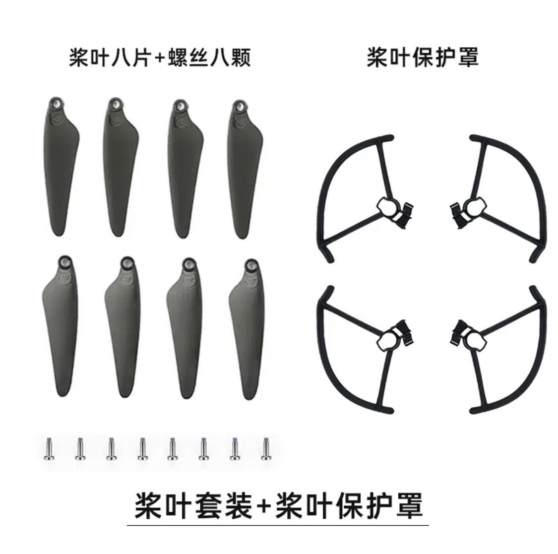 哈博森无人机配件原装桨叶ACE精英版黑鹰2号螺旋桨原厂叶片保护罩