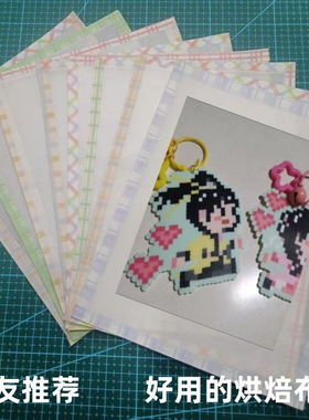 包边拼豆烘焙布加厚哑光透光手工不粘diy耐高烫熨烫纸可重复使用