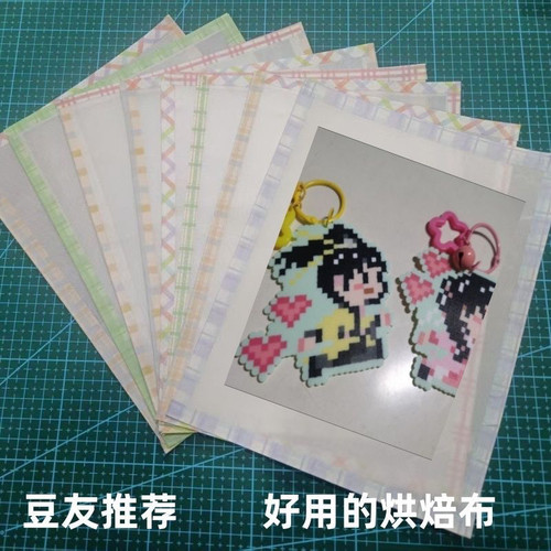 包边拼豆烘焙布加厚哑光透光手工不粘diy耐高烫熨烫纸可重复使用