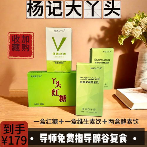 大丫头辟谷芊亩蔗丫头红糖