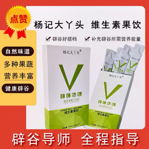 杨记大丫头复合果蔬饮料 维生素果饮 液体好吸收 辟谷好搭档