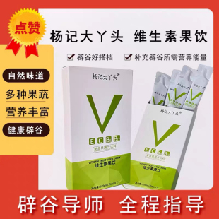 杨记大丫头复合果蔬饮料 维生素果饮 液体好吸收 辟谷好搭档