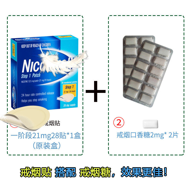 澳洲代购职业现货正品诺华尼古丁7贴28贴戒烟贴21mg原装进口