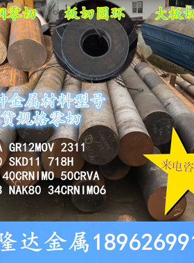 模具钢H13 SKD61 1.2344 8407 3CR2W8V圆棒4CR5MO3V H21 GR HD钢