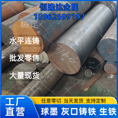 供应gg35灰铸铁耐磨圈环坏料