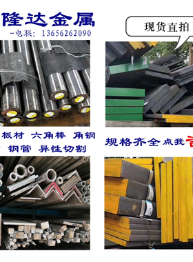 现货HPM38，HPM50高耐腐蚀高镜面塑胶模具钢板材圆棒精光板