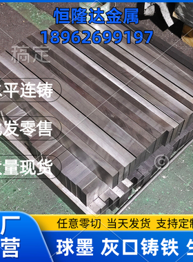 现货HT300灰口铸铁HT300铸铁棒铸铁板HT350圆钢生铁零切方条型材