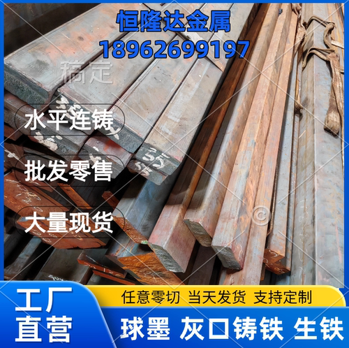 HT100灰铸铁FC100生铁圆钢HT300