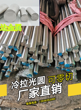 MEK4 高耐磨高韧性塑胶模具钢板材圆棒精板光板规格齐全现货供应