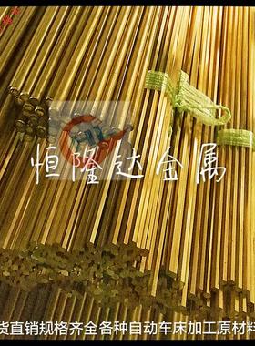 可零切H70A H68A黄铜棒 HSn62-1锡黄铜板HSn60-1 HSn70-1锡黄铜棒