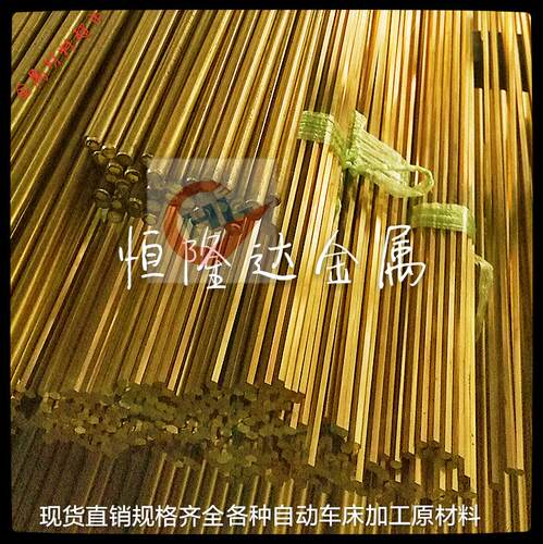 可零切H70A H68A黄铜棒 HSn62-1锡黄铜板HSn60-1 HSn70-1锡黄铜棒