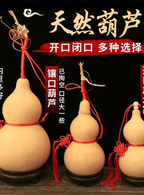 天然真葫芦形摆件挂件