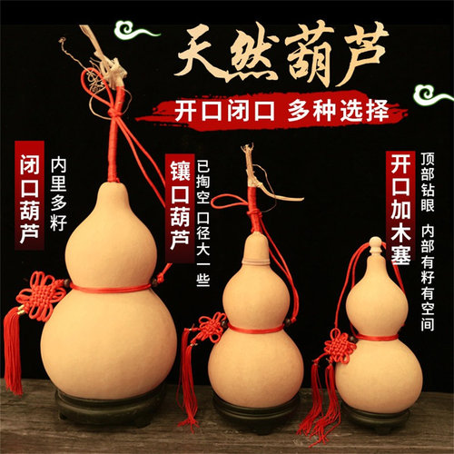 天然真葫芦形摆件挂件