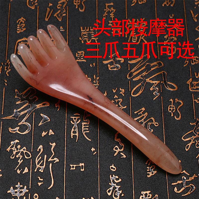 头部五齿推拿按摩爪  长柄按摩刮痧板肩颈背部刮 树脂蜜蜡头疗梳