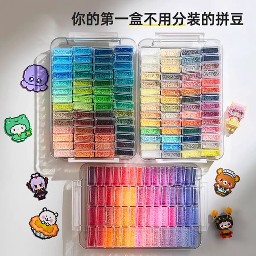 拼豆套装2.6mm免分装全套拼豆