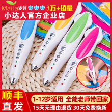 麦芽小达人点读笔官网32G通用可点读培生甜心红火箭RAZ 海尼曼