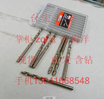 不锈钢专用钻头 含钴钻头 直柄麻花钻打孔用HSS-CO 2.1--3mm