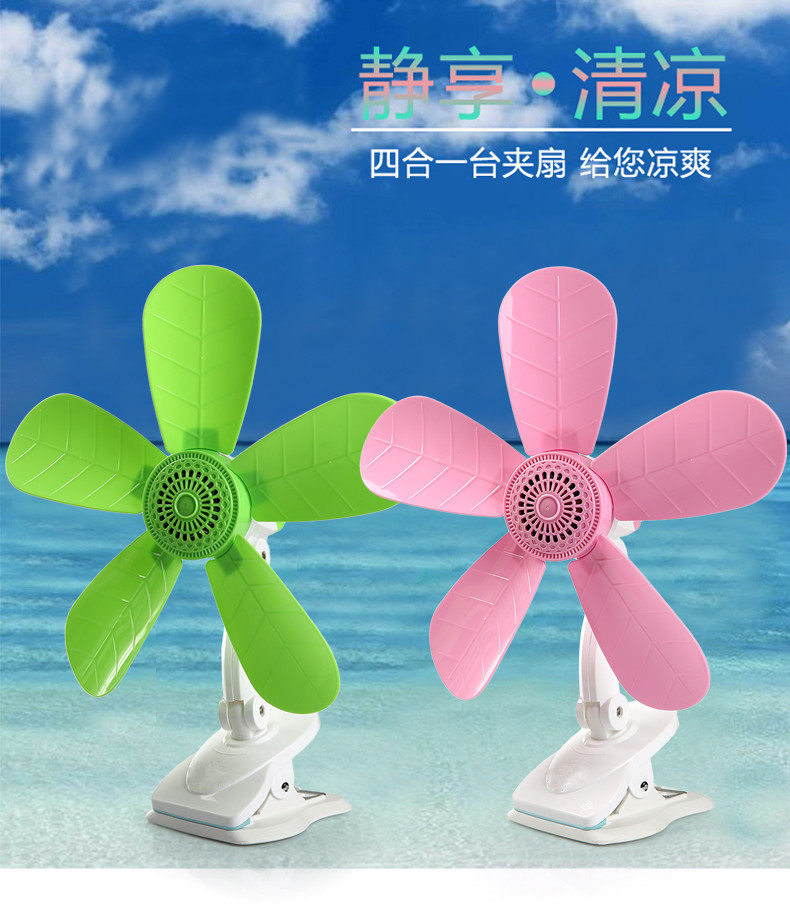 电风扇 迷你风扇 台式家用学生宿舍夹扇办公室壁扇台扇床头小风扇