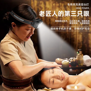 采耳头灯修脚师专用挖掏耳朵灯充电头戴式远近双光两用纹身师照明