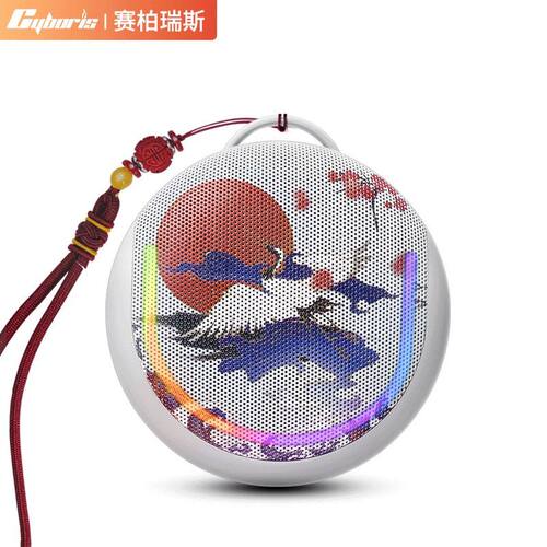 Cyboris 热销款中国风蓝牙5.1无线防水音响便携收音机时尚礼品