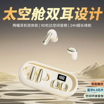 MD35两幅耳机睡眠无线蓝牙耳机入耳式高音质超长续航运动不掉情侣
