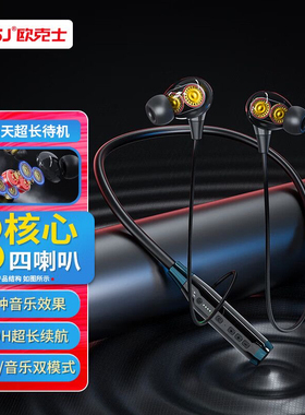 OKSJ A13新款无线蓝牙耳机挂脖音乐游戏运动入耳式重低音蓝牙耳机