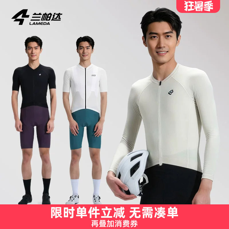 【特价福利】男春夏骑行服长裤长袖短袖短裤自行车清仓公路车服