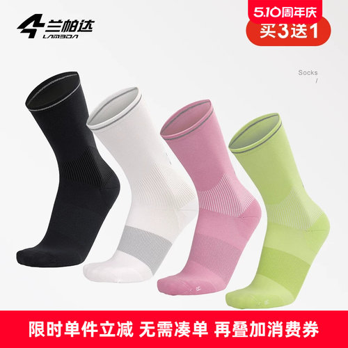 兰帕达5A抗菌透气网眼设计骑行袜